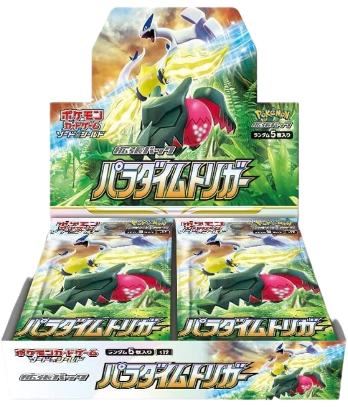 パラダイムトリガー パラダイムトリガー