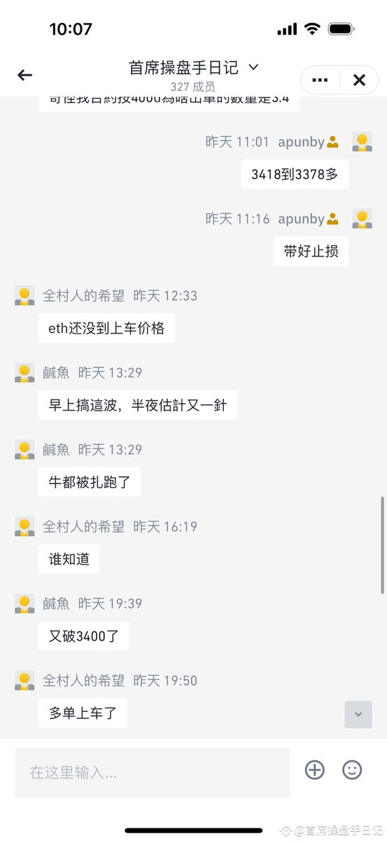 apunby's tweet image. 230亿美金空单，等待被清算🤩是否会延续之前的无敌大暴涨行情⁉️空头还能不能赚钱⁉️

首席从不骗任何一个粉丝吧😘给你们说的以太坊在3378接多，昨天最低插针3370吧🤩🤩咱们币安聊天室里也有发
这波直接睡醒就是150点‼️我就问你爽不爽‼️
#币安合约锦标赛 #币安上线ZK #AirdropGuide