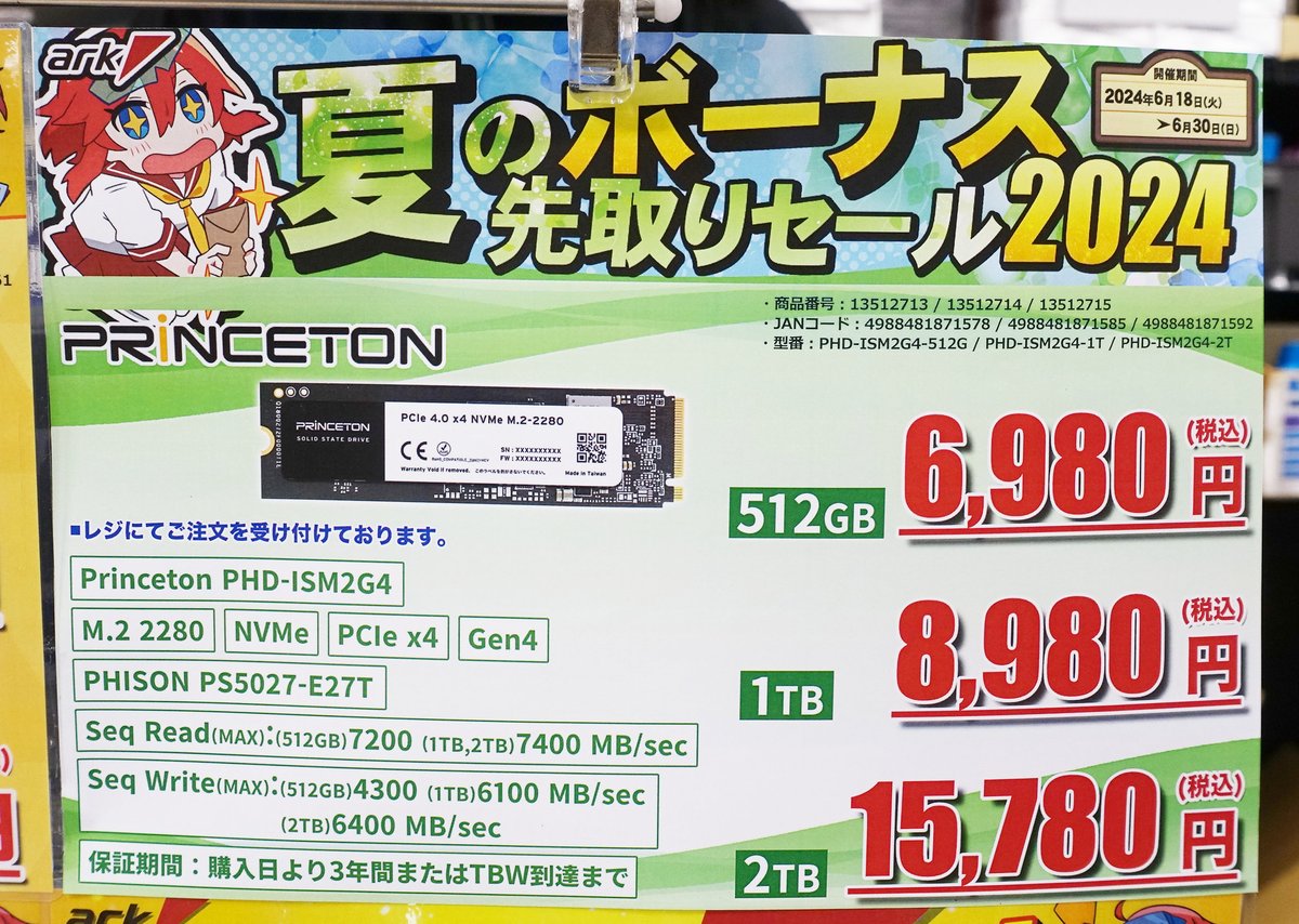 夏のボーナス✨先取りセール2024】 Phison PS5027-E27Tと3D TLC NANDを 