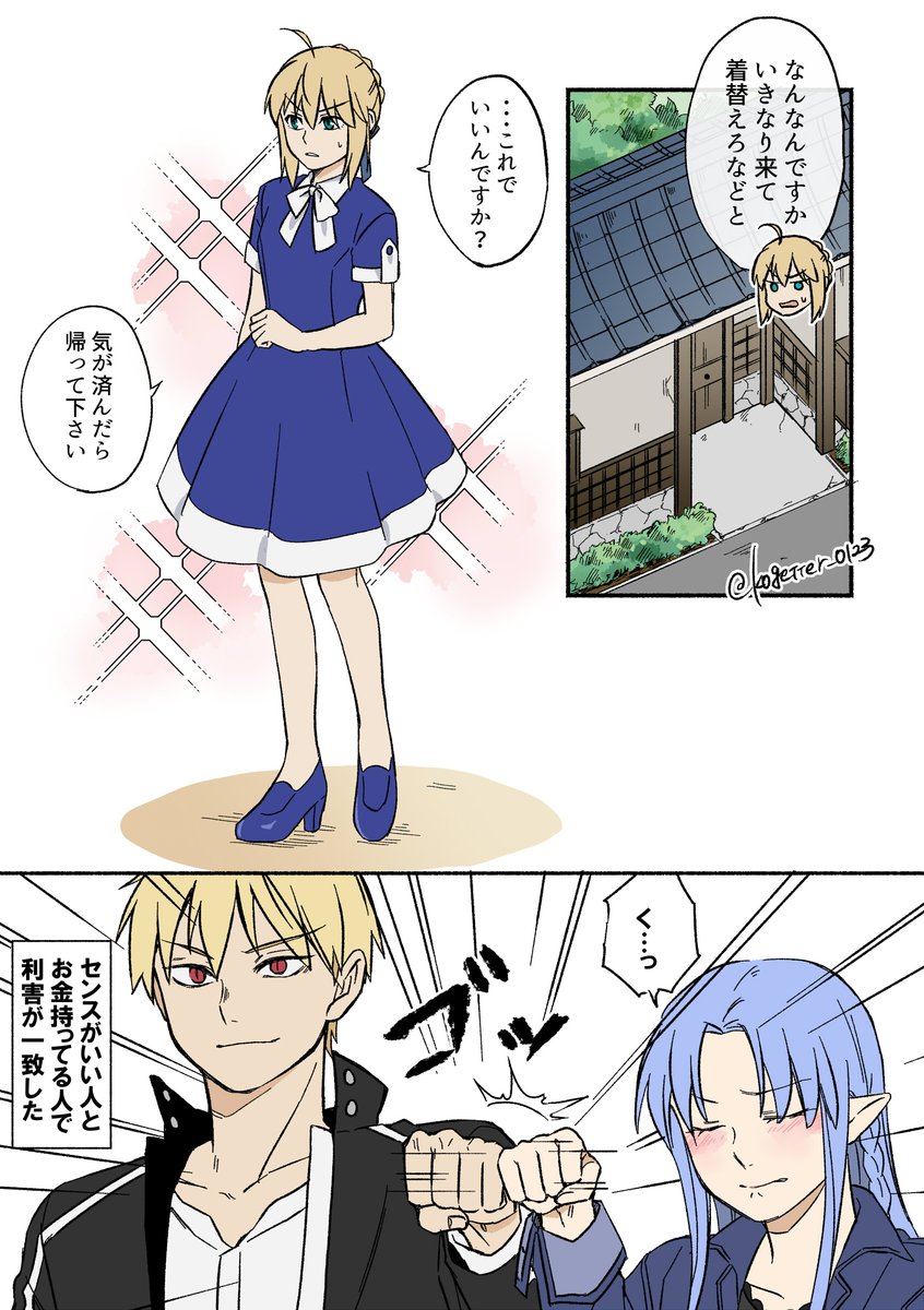 金さん剣さんキャス子さん 
