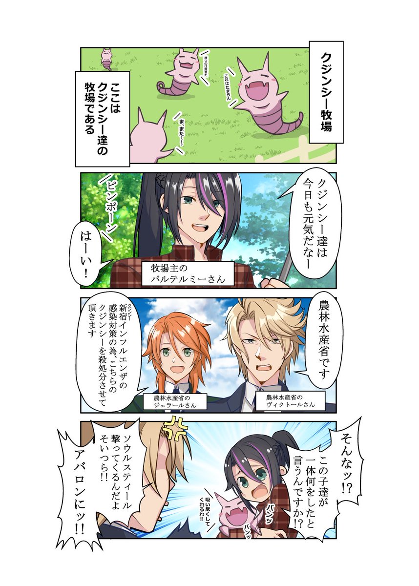 クジンシー牧場置いてきます 