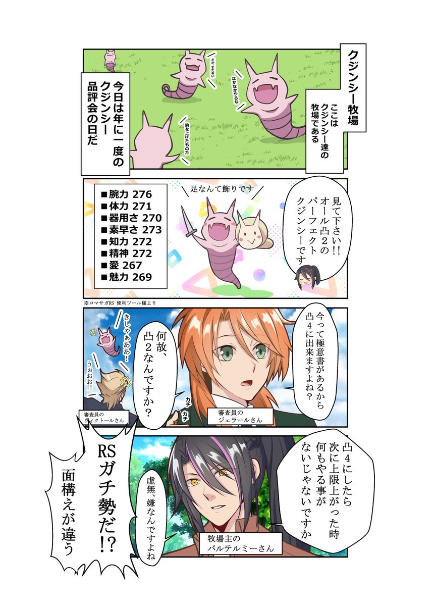 クジンシー牧場置いてきます 