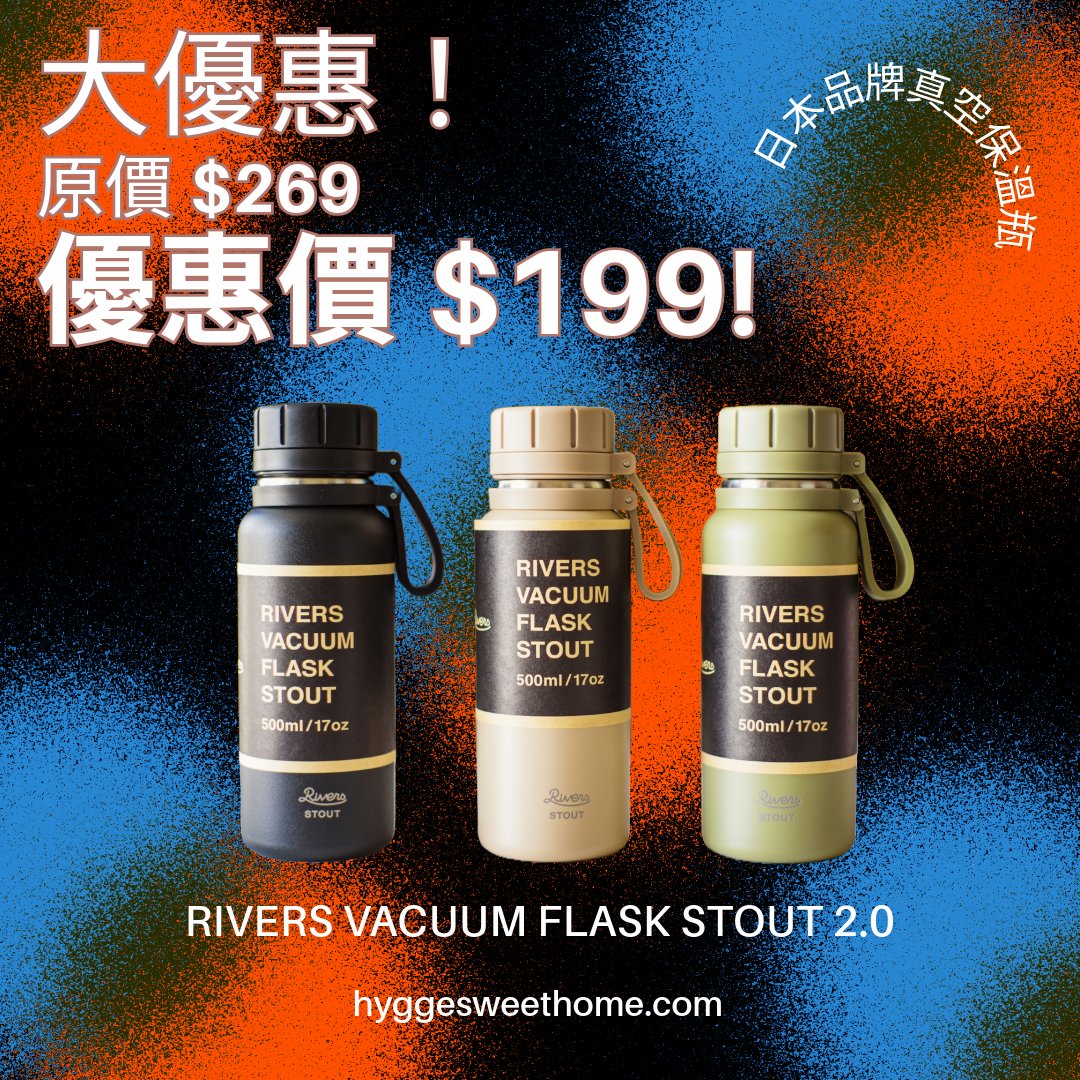 【熱銷限時優惠】
日本RIVERS VACUUM FLASK STOUT 2.0 現在減價中！
這真空保溫瓶是外出最佳伴侶，保冷保暖都能輕鬆應對！🔥❄️

hyggesweethome.com/collections/sa…