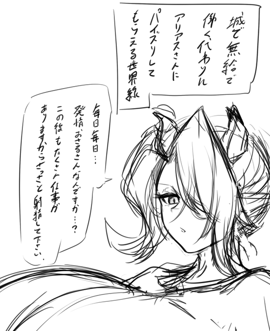 skeb WIP
給料の代わりに性処理してもらえる職場。 