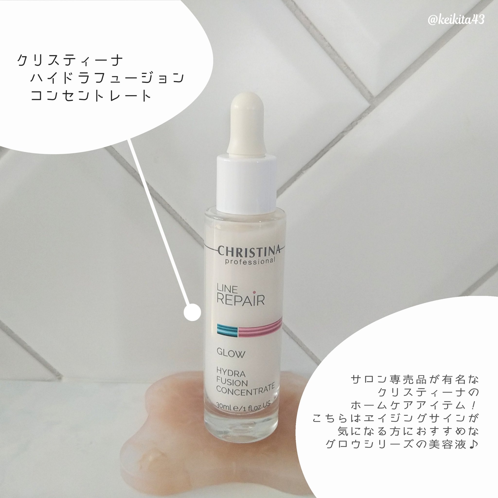 CHRISTINA ハイドラフュージョン コンセントレート 2個セット