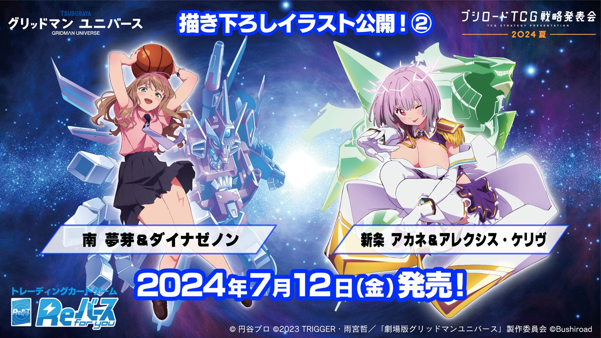 TRIGGER Inc. on X: TRIGGER Inc. on X: