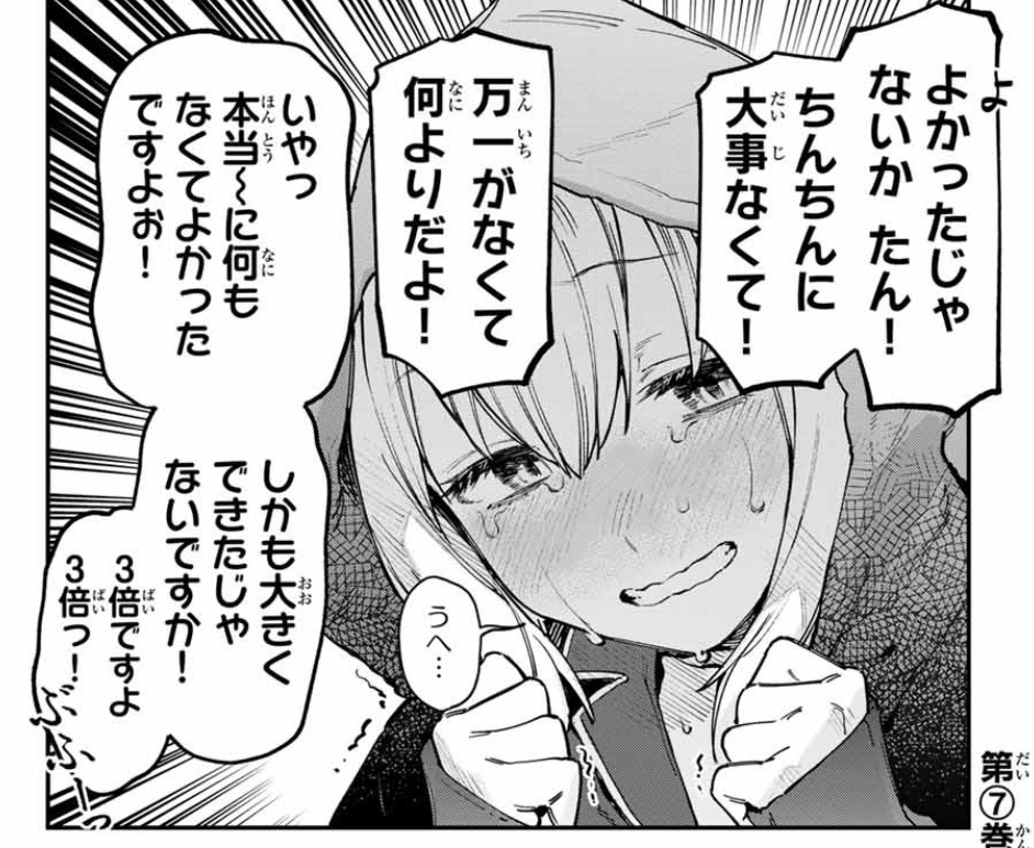 生徒会にも穴はある！』公式【第⑦巻発売中！！】 on X: 