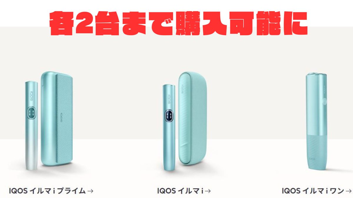 IQOS イルマ i デジタルバイオレット と グリーン 2台セット IQOS イルマ i デジタルバイオレット と グリーン 2台セット