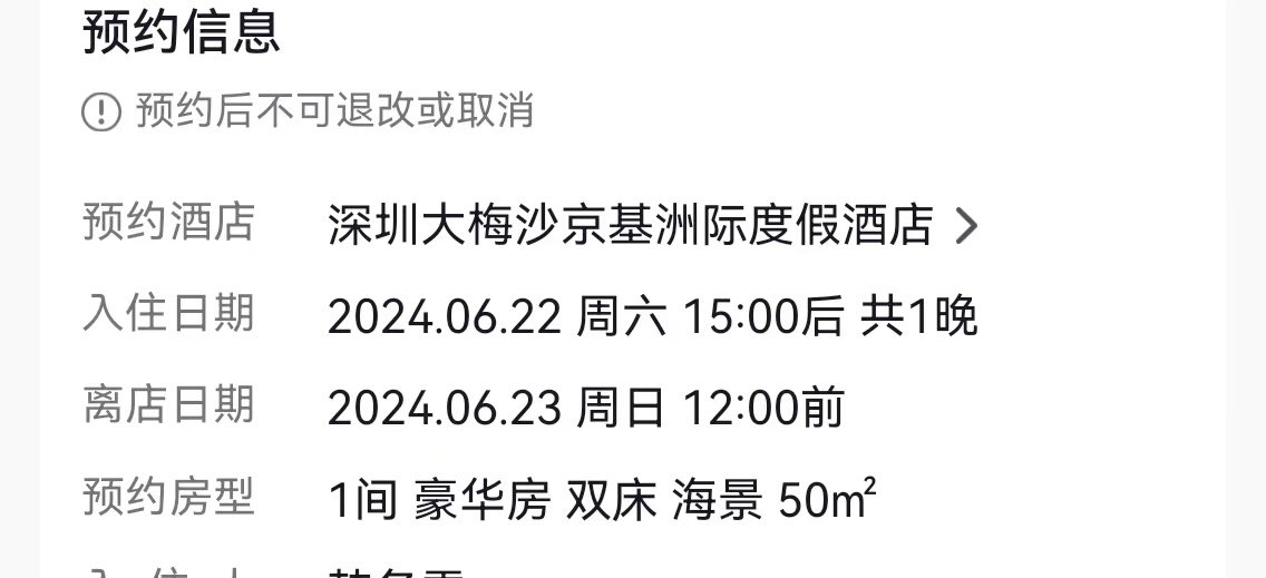 偶遇不？