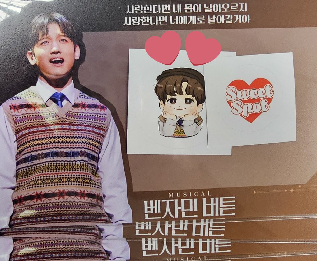 벤자밍 스티커 변경되었습니다☺️