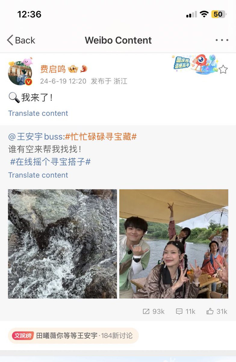 busswangz_'s tweet photo. celebs who promotes #wanganyu for treasure hunt variety show
#feiqiming #wangyuwen #linyurui https://t.co/FVEeg1tBk3