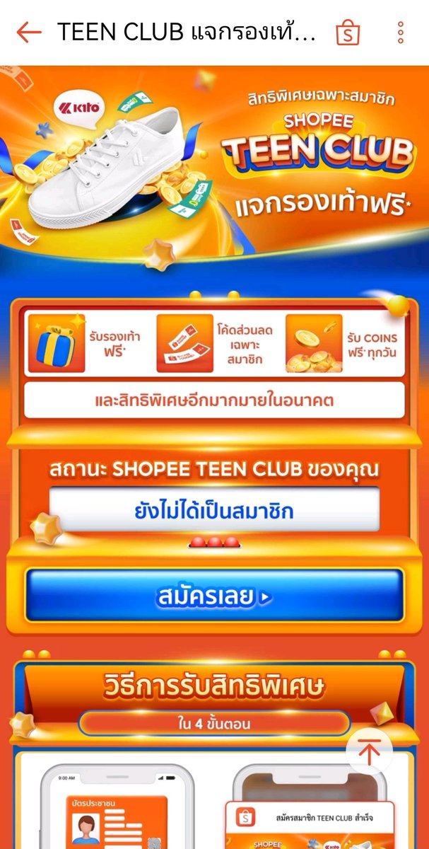 ความลับนักช็อป tweet media