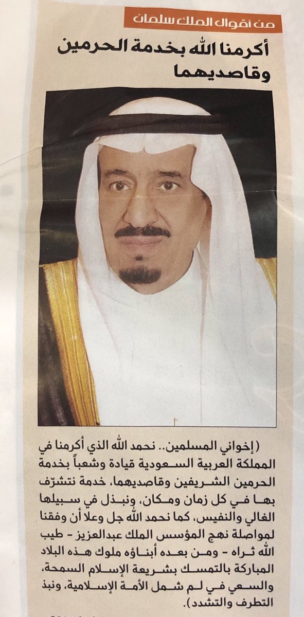 ASNA_20's tweet photo. ارفع اسمى ايات التهاني لمولاي خادم الحرمين الشريفين وسمو سيدي ولي العهد وللشعب السعودي العظيم والمسلمين كافة بمناسبة #نجاح_موسم_الحج اسأل الله ان يتقبل صالح الأعمال وجزاء الله كل من عمل واجتهد لنجاح هذا الموسم عنا وعن المسلمين كل خير https://t.co/rajyLGAEtV