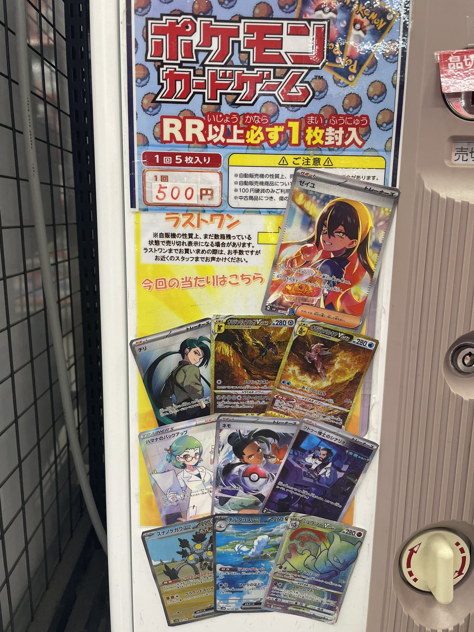 古本市場幸手店 on X: 
