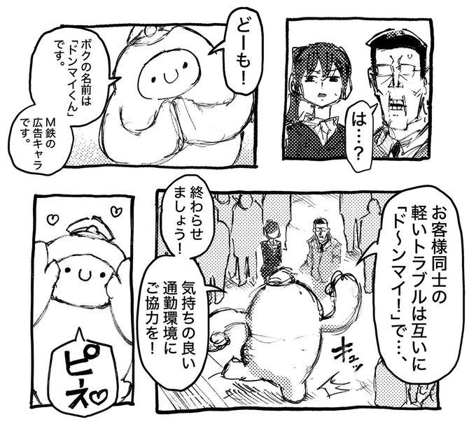 2024年06月19日のツイート 森茶 もりちゃ.漫画とか絵とかSkebとか. さんのマンガ ツイコミ(仮)