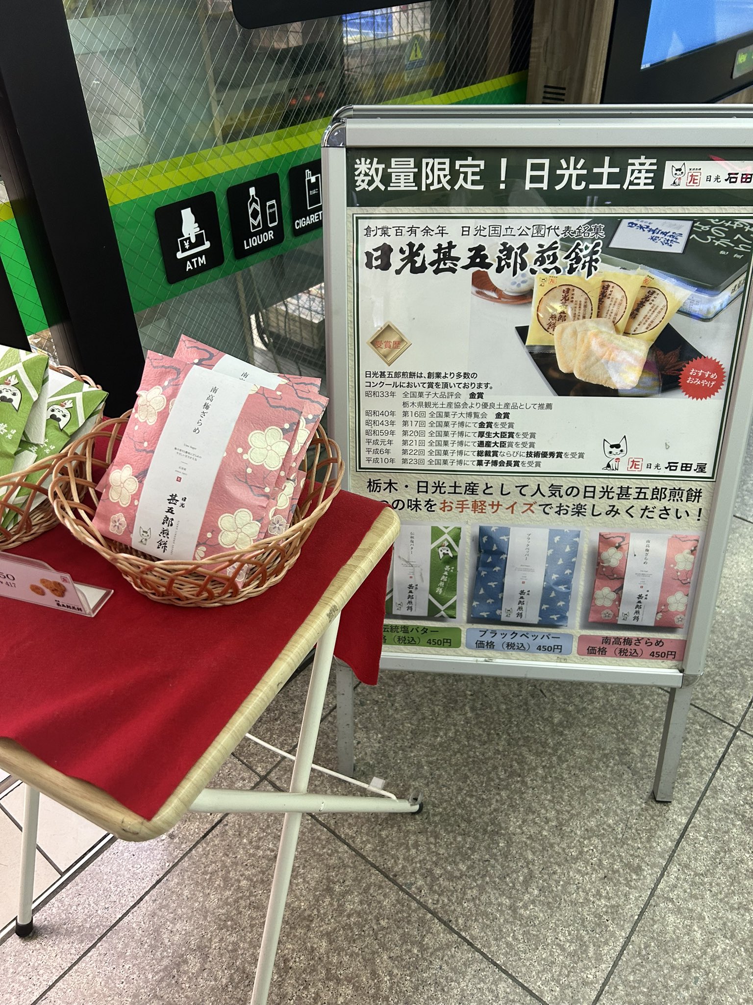 元祖くず餅 船橋屋 on X: 