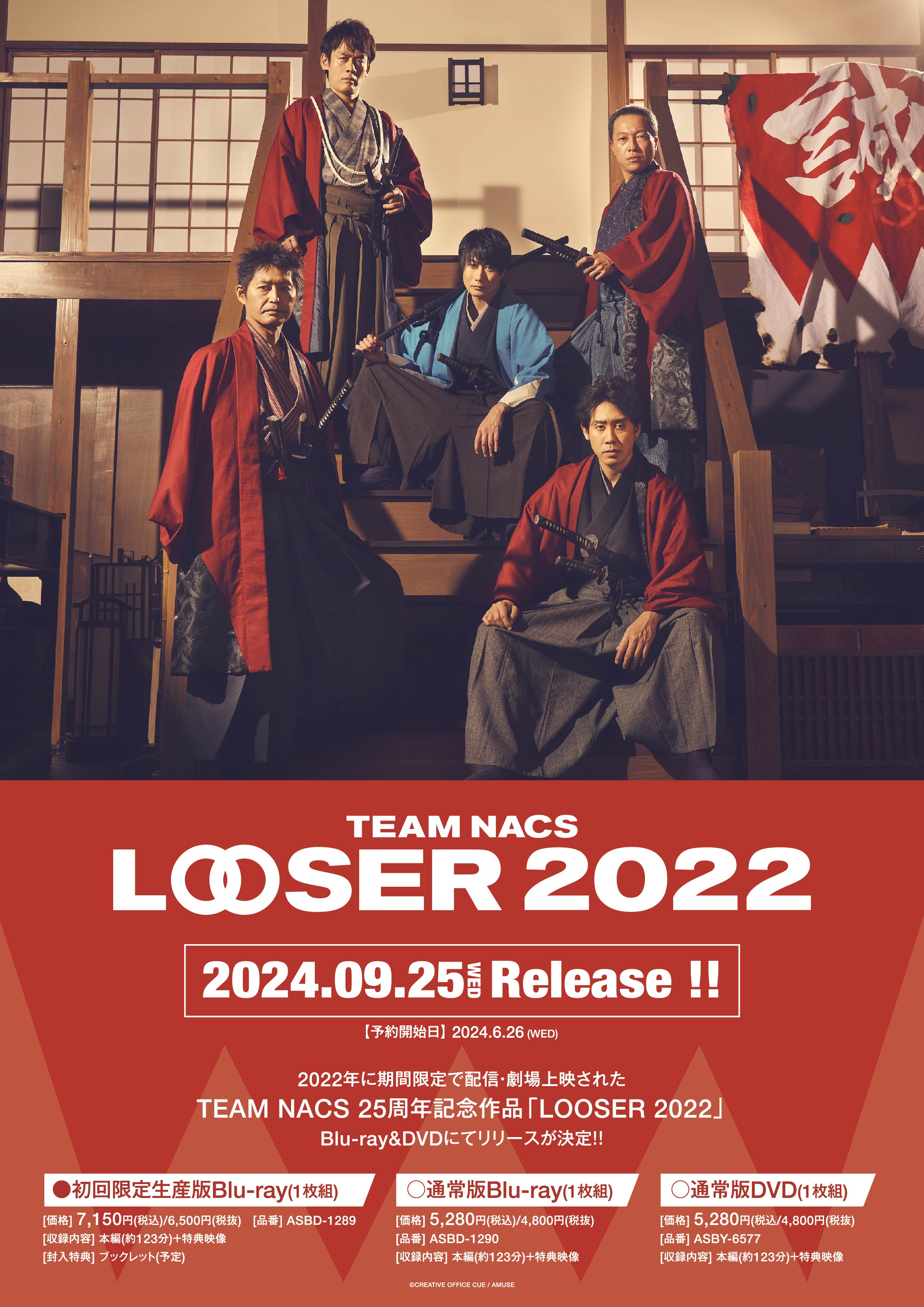 チームナックス 舞台 CD ほか 15本セット （TEAM NACS/20th