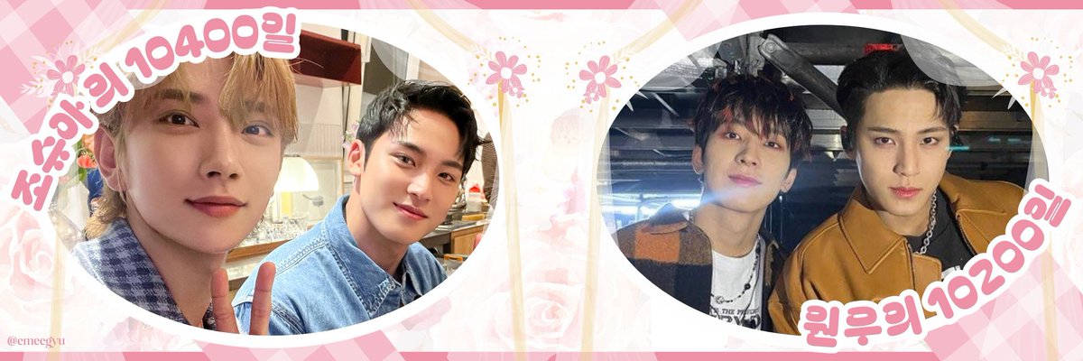 [CHOEAEDOL BANNER]
Happy Joshua 10400 Days &amp; Wonwoo 10200 Days 💖✨️

❤️ Collect &amp; save hearts for Charity Fairy
🐶 Drop daily hearts for Mingyu!
bit.ly/mingyu_choeaed…
💎 Join our team!
bit.ly/CCT_Recruitmen…

Banner cr. <a href="/emeegyu/">Eme</a>
#세븐틴 #민규 #조슈아 #원우
<a href="/pledis_17/">세븐틴(SEVENTEEN)</a>