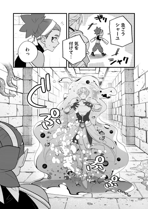 📢 #最強勇者パーティーラブ 最新話更新❗

◤‾‾‾‾‾‾‾‾‾‾‾‾‾‾‾‾‾
👉第19話
「期待してしまう心があったっていい」
_________________◢

エロトラップが襲い掛かる!💋

▼こちらから本編へ跳べます
https://t.co/e1X2gcC29U 