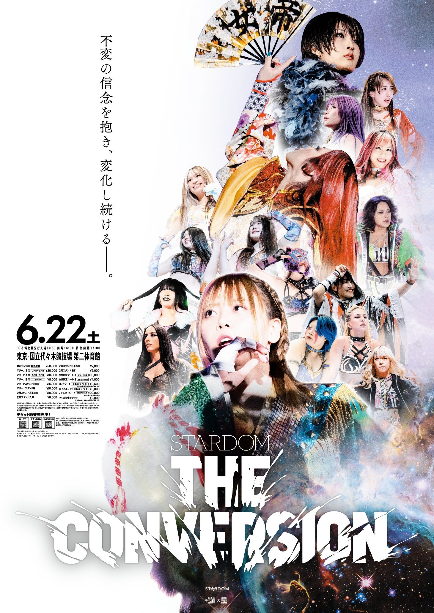 Amazon.co.jp: スターダム 選手 入場テーマ集 PART 2 VIP席 特典