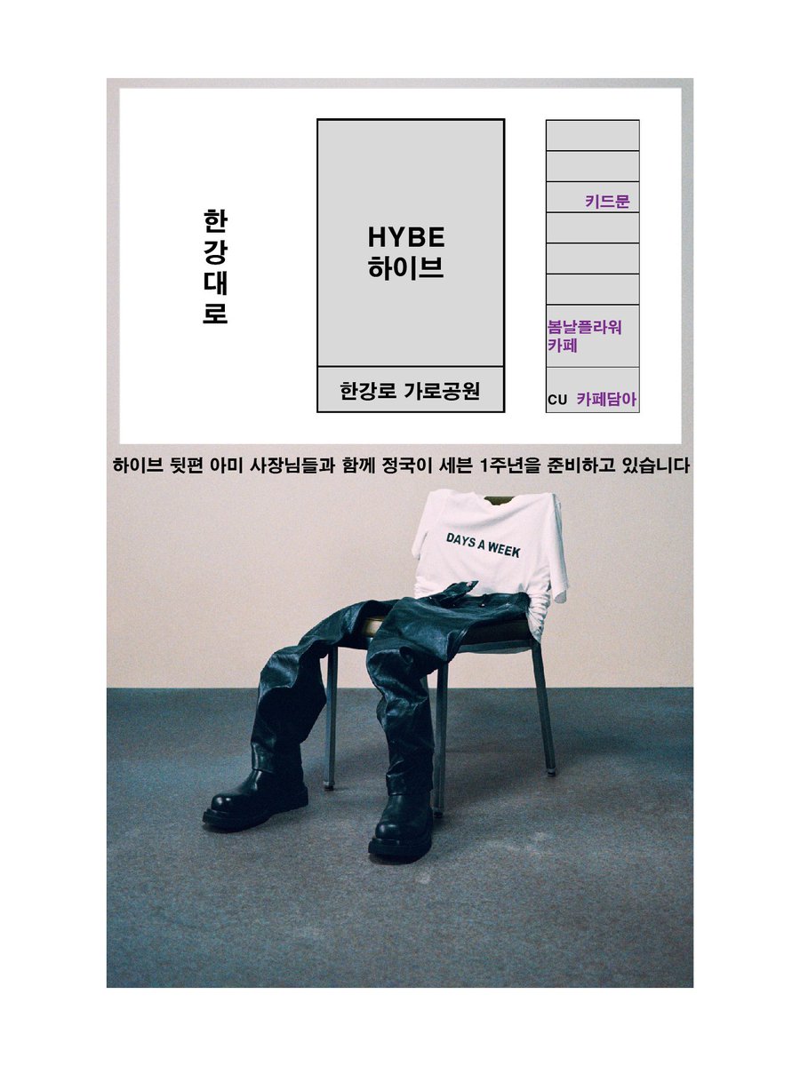 정국이 세븐 1주년 스밍파티와 플리마켓 카페담아 <a href="/cafe_dam_a/">카페담아</a> 에서 진행합니다. 
세븐 1주년으로 준비한 나눔 받아가시고 스밍 포토로 함께 스밍파티 즐겨요!💜
플리마켓은 아공, 카페달싸 <a href="/dalssacafe/">카페달싸</a>, 보라애몽 <a href="/SsooninK/">보라애몽💜V_Layover💜BTS</a> 님이 함께 참여합니다.
세븐 1주년 행사는 하이브 뒷 편 아미 사장님들과