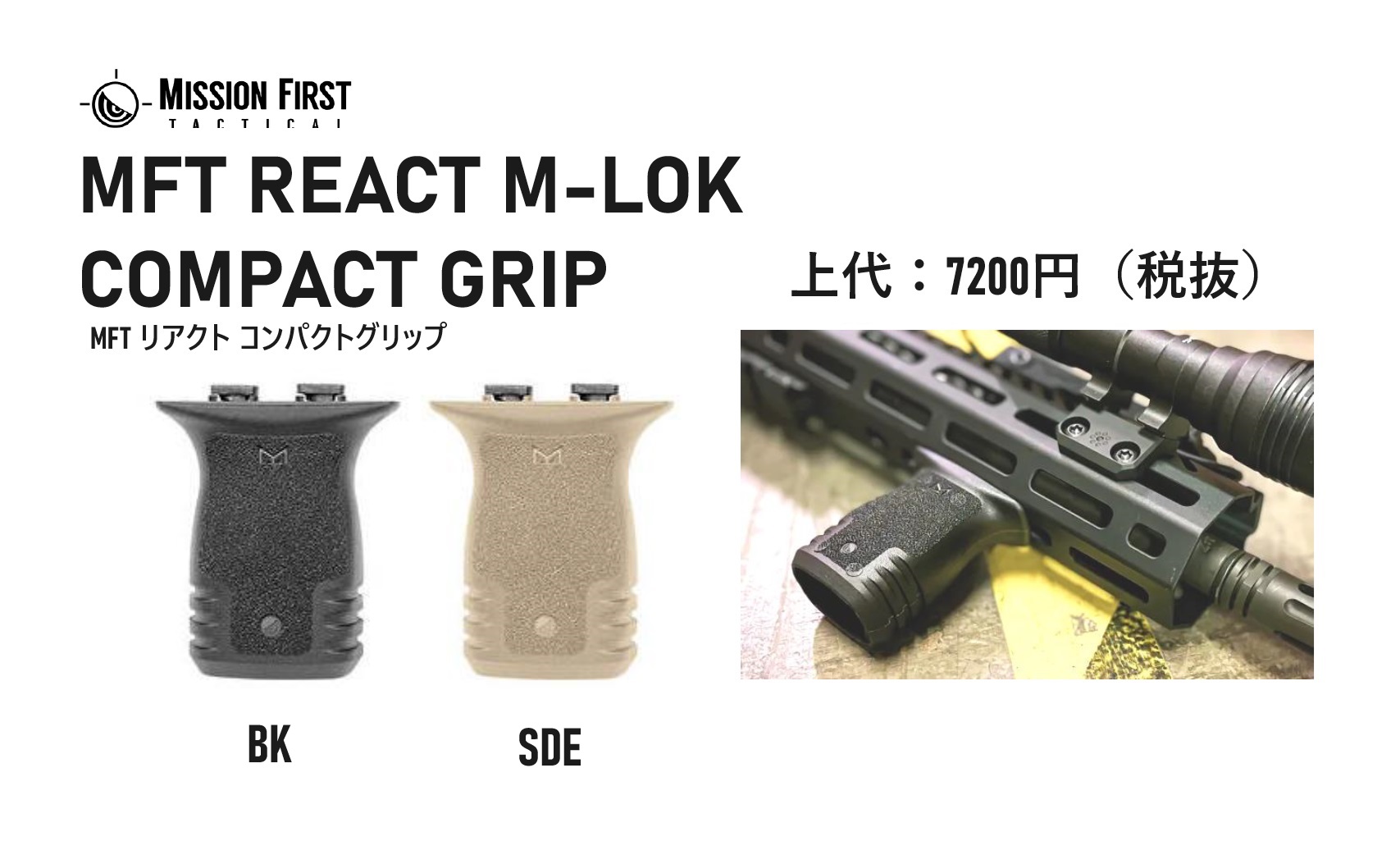 REACT™ M-LOK Compact Grip
