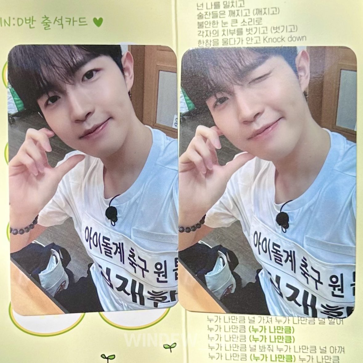kjh_windpark's tweet photo. 🔎 Photocard สำหรับวินดึที่เข้าร่วมอัดรายการ The Gentlemen’s League SS3 ในวันนี้ (24-06-19).. หัวใจของนักฟุตบอลคนนี้พร้อมมอบให้วินดึทุกคนนะ! ⚽️❣️
— source: WINDEW_527
#김재환_I_Adore #나만큼 #Amaid
@KJH_officialtwt #김재환 #KIMJAEHWAN https://t.co/LTGWJ7fK8F