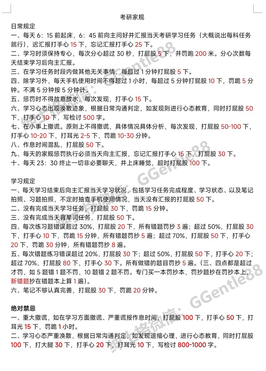 考研家规，适合有个在考研途中的女m的S

#字母圈 #BDSM #虐恋 #思慕圈 #主奴调教 #调教教程 #男S女M #束缚 #捆绑 #两性情趣 #调教任务 #母狗 #厕奴 #贱狗 #反差奴 #羞辱 #露出 #暴露癖 #自缚 #潮吹 #sp #spank #绳缚 #bondage