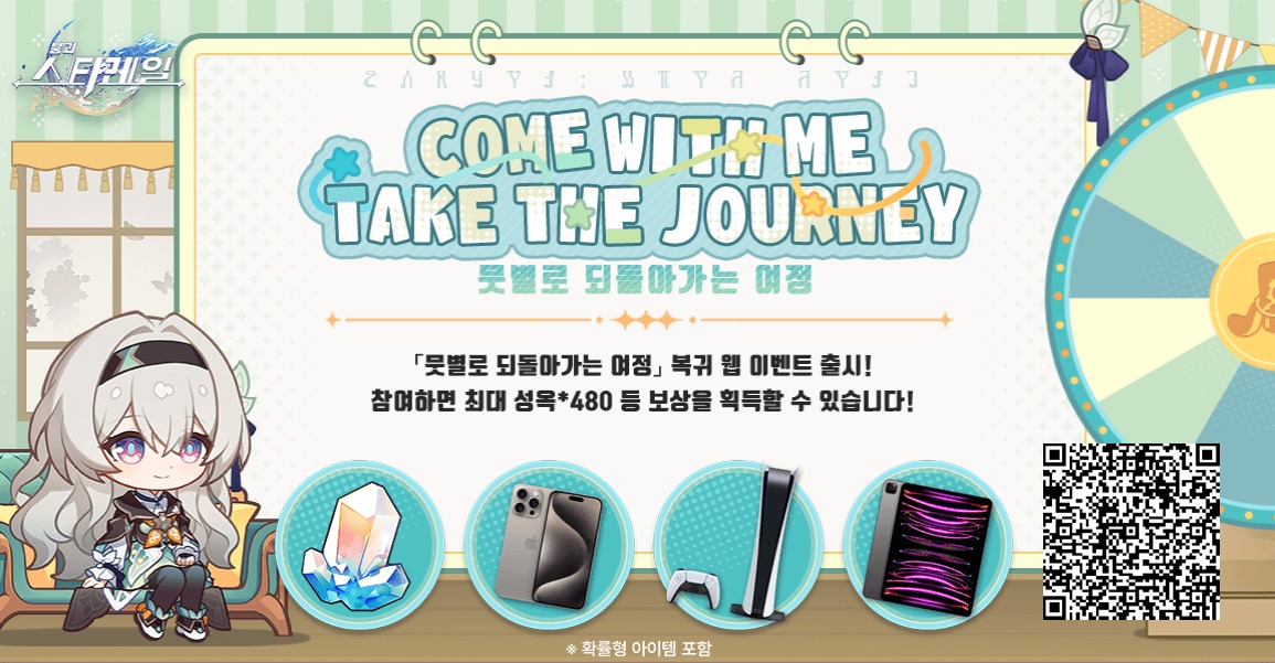 chohk218's tweet photo. 복귀 개척자가 초대 코드를 연동하고 게임에 로그인하면 성옥, PlayStation®5, iPhone 등 깜짝 보���을 받을 수 있어요 https://t.co/MnRqbl0Ge5