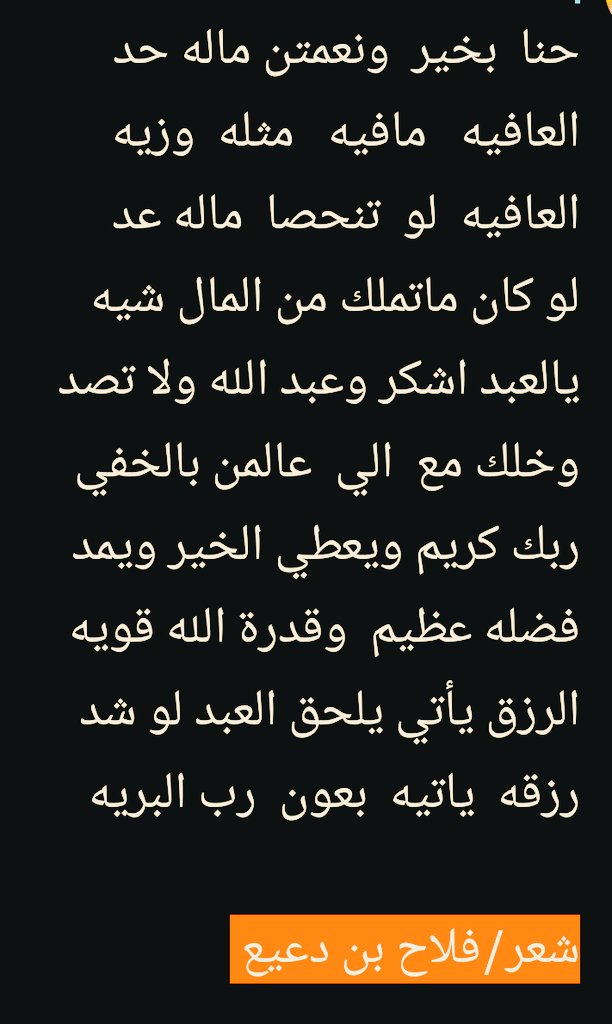 #نعمتان_مغبون_فيهما_كثير_من_الناس
      (الصحة والفراغ)