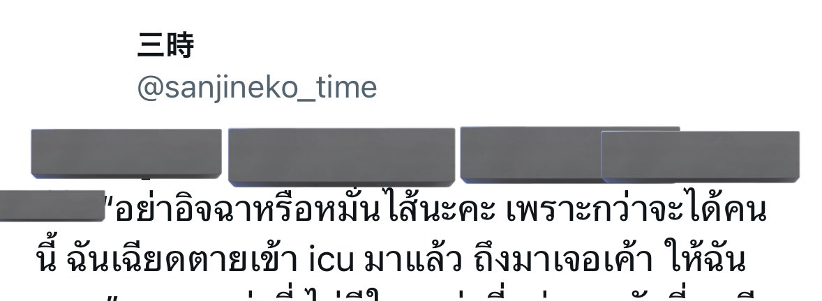 sel4hh's tweet photo. @sanjineko_time 🙂 อยากดูเอกสารไหมคะว่าเราเข้าทำไม บิดเบือนข้อความ เอาเรื่องส่วนตัวมาโพสต์ สนุกมากหรอ https://t.co/9OdHC6JxVr