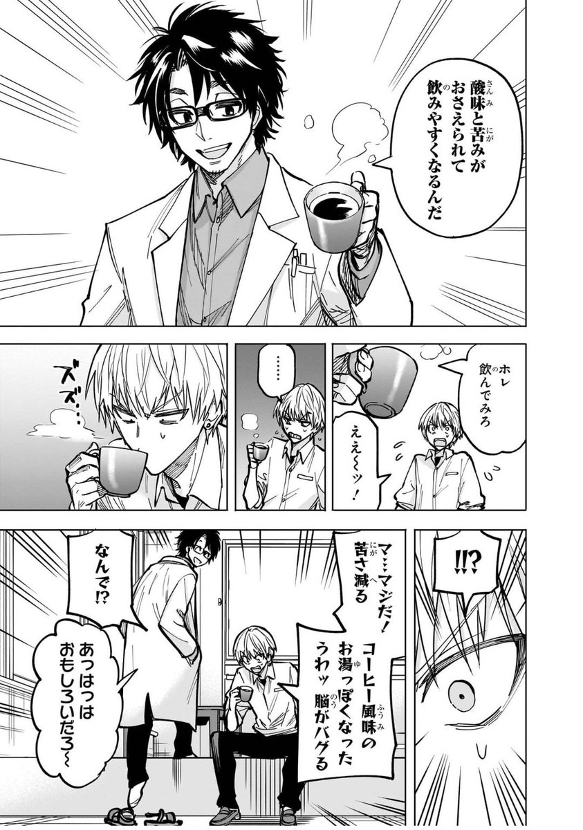 ヤンキーと台所の科学の漫画

0/10

#漫画が読めるハッシュタグ 
