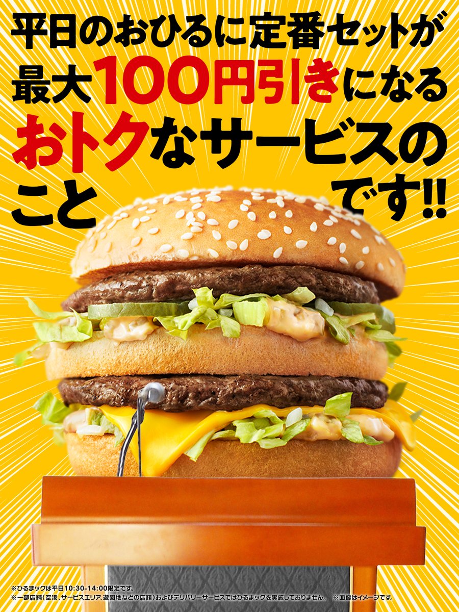 ビックマック A24 ポスター ビックマック A24 ポスター ビックマック A24 ポスター