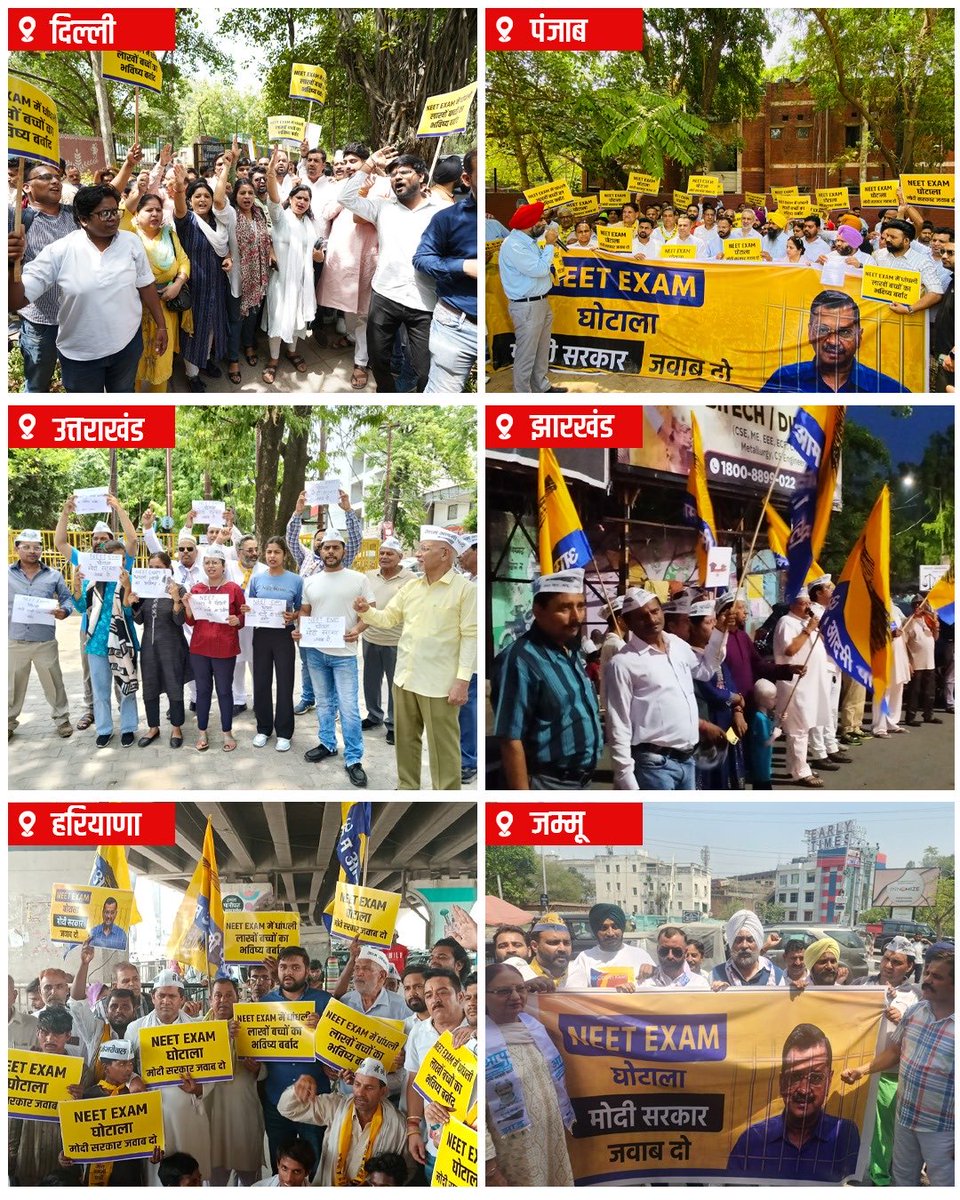 AamAadmiParty's tweet image. BJP के NEET Scam के ख़िलाफ़ देशभर में सड़कों पर उतरी Aam Aadmi Party‼️🔥

मोदी सरकार ने NEET घोटाला कर देश के 24 लाख बच्चों का भविष्य बर्बाद कर दिया है, इस घोटाले की जाँच करवाने और छात्रों को इंसाफ़ दिलाने के लिए AAP सड़क से लेकर संसद तक लड़ाई लड़ेगी।

#NEET_छात्रों_की_आवाज़_AAP