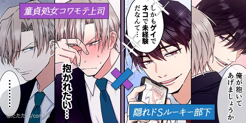comico【公式】オリジナル漫画が毎日無料！ on X: 