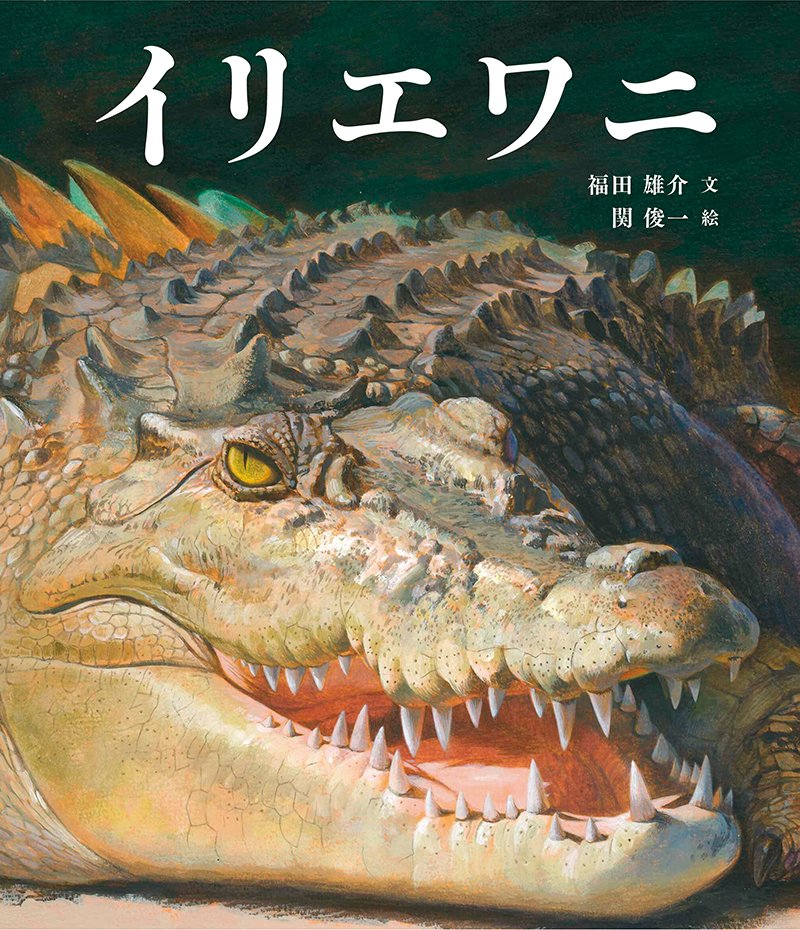 おにさんページ 福音館書店 on X