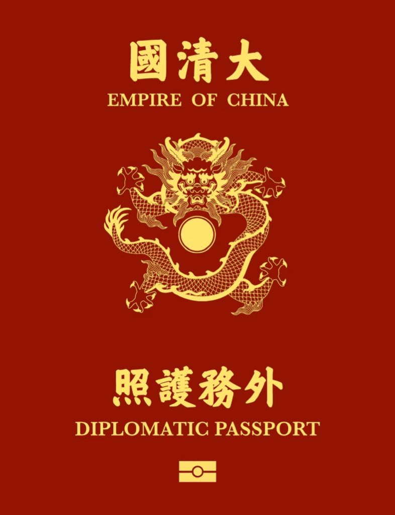 zyiarr1's tweet photo. 网友制作的明清护照，感觉代清这个正龙盘日挺好看的蛮有气势，明国是日月祥云，总感觉有些别扭 https://t.co/mLx2SRy6Cp