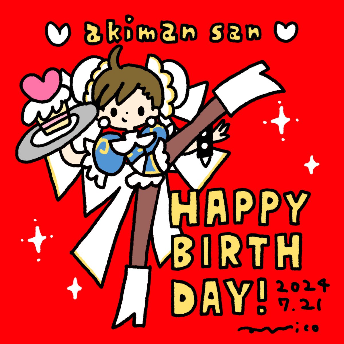春麗(チュン・リー) 「あきまんさんお誕生日おめでとうございます! 」|paricoのイラスト