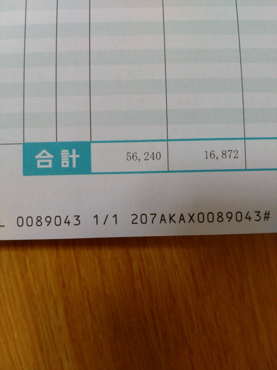 noriakikurata's tweet image. もうね、この際ぶっちゃける…

この国民健康保険料、どうしたら払い切れるか、考えただけで健康を害しそうだわ…ちなみに3枚目の写真は昨年我が家3人が使った医療費。右が3割、左が10割。窓口で10割払った方がはるかに安い…😭

#国民健康保険
#政治とは税の取り方使い方
#暮らしも人生も政治次第