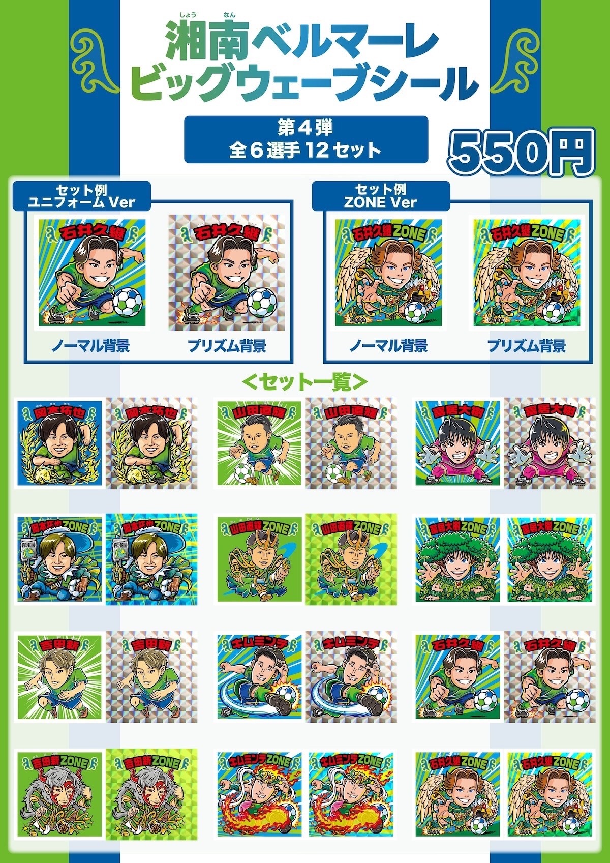 湘南ベルマーレ on X: 