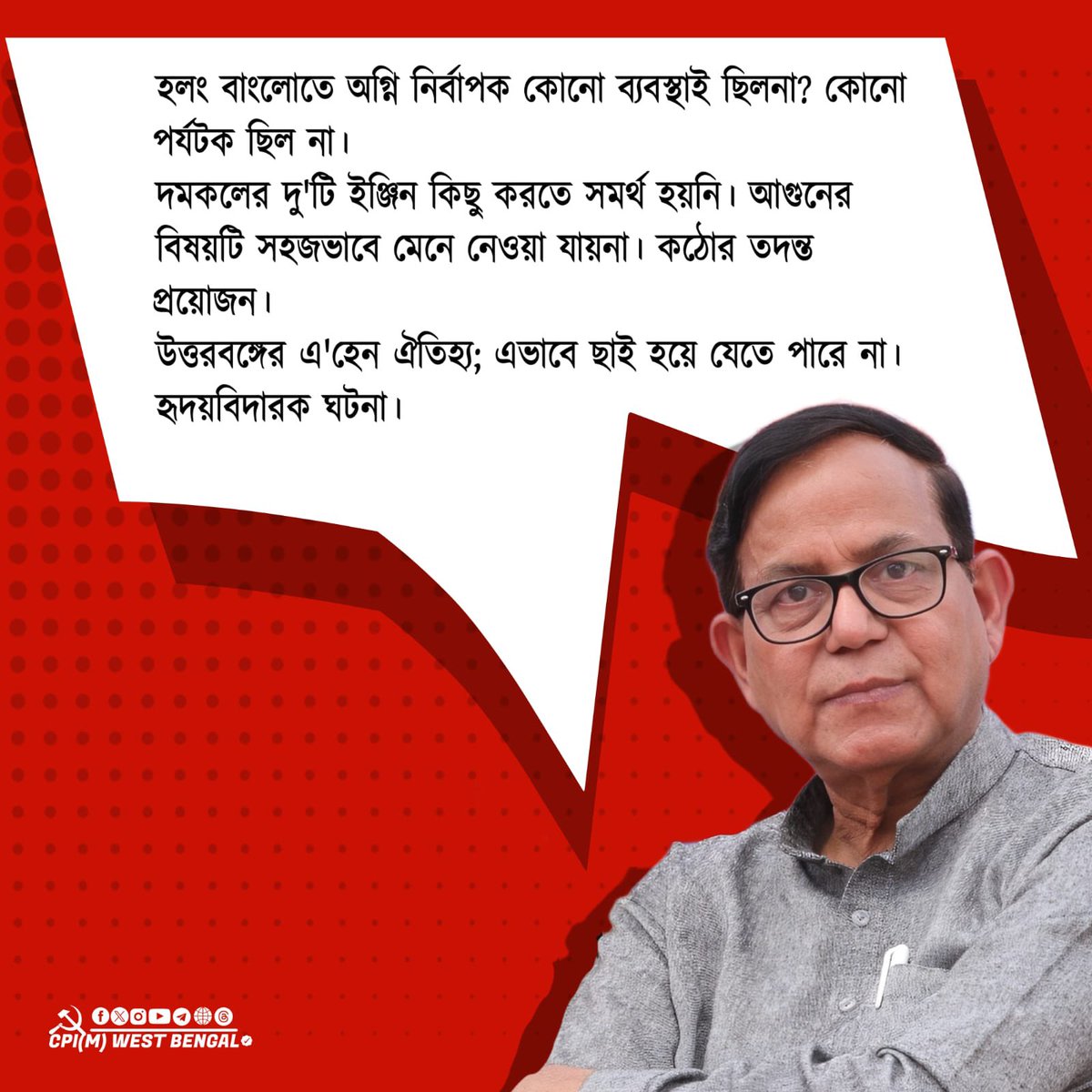 AnindyaDas1's tweet image. আবার দুর্ঘটনার কবলে যাত্রীবাহী ট্রেন।
উত্তরবঙ্গে সিগন্যালিংয়ের সমস্যার শিকার ডাউন কাঞ্চনজঙ্ঘা এক্সপ্রেস।
&apos;বন্দে ভারতের&apos; জাঁকজমকের আড়ালে যাত্রীসুরক্ষায় সম্পূর্ণ ব্যর্থ মোদি সরকার।
#CPIM #CPIMProtest