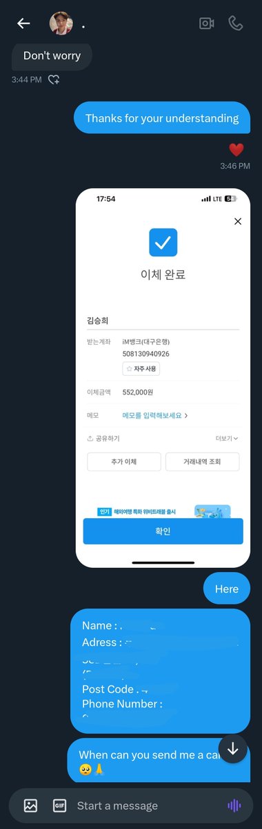 linaturpis's tweet photo. ‼️KOREAN SCAMMER‼️
#RT🚨한국 사기꾼🚨

@suntdown

대구은행 508-13-094092-6
508130940926

This seller has already deceived some people.

포카 앨범 양도 미공포 분철 엑소 방탄소년단 엔시티 드림 투바투 레드벨벳 스키즈 에스파 있지 세븐틴 트와이스 블랙핑크 에이티즈 https://t.co/Dm6HYD2I4A