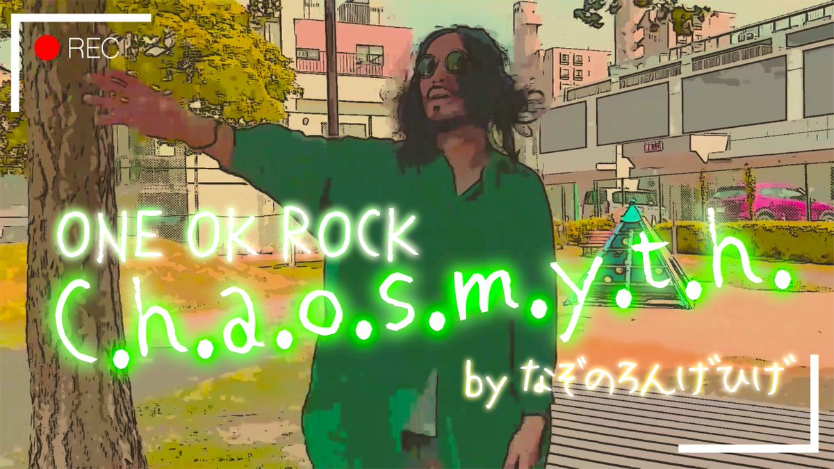 nazo_ron's tweet photo. 新作UPしました(*ﾟ▽ﾟ)ﾉ
ご視聴宜しくお願いします！
https://t.co/8c4WDaH7um

#ONEOKROCK #Chaosmyth
#クラシックギター3重奏Cover https://t.co/bnENHFDPsk