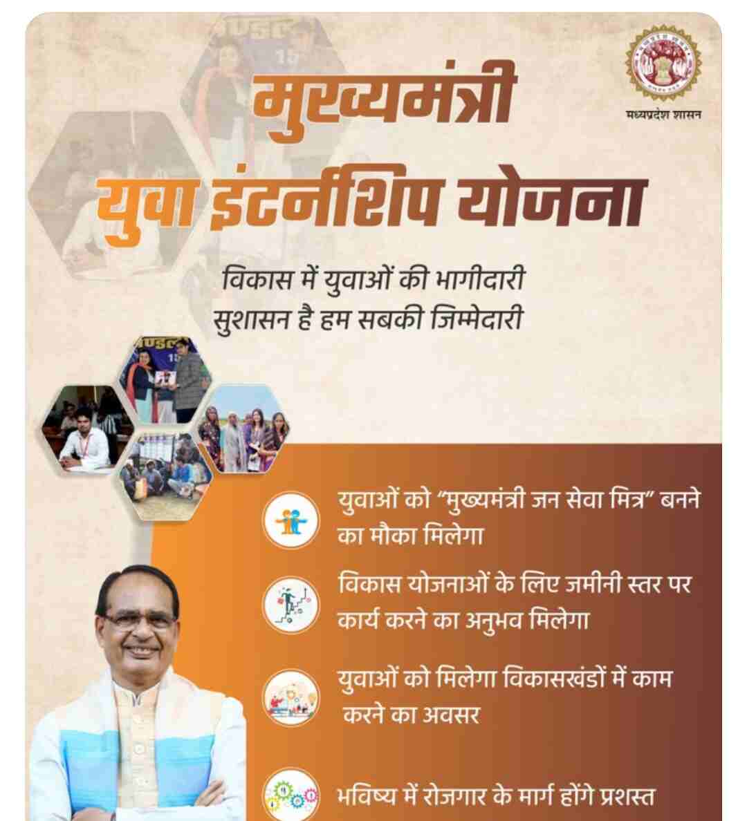 abhipatelsaw1's tweet photo. प्रिय मामा जी,
आपकी यह इंटर्नशिप मैंने पूर्ण कर ली है,अब मैं घर पर बैठकर मुफ्त की रोटियां तोड़ रहा हूं 
आप जैसे बड़े मंत्री चुनाव के समय में बड़े-बड़े वादे करते हैं,महीने दो महीने के लिए रोजगार दे देते हैं और चुनाव जीतने के बाद आप पुनः वापस ले लेते हैं| - @CMYIP_
@ChouhanShivraj https://t.co/0VQVw9ZNGr