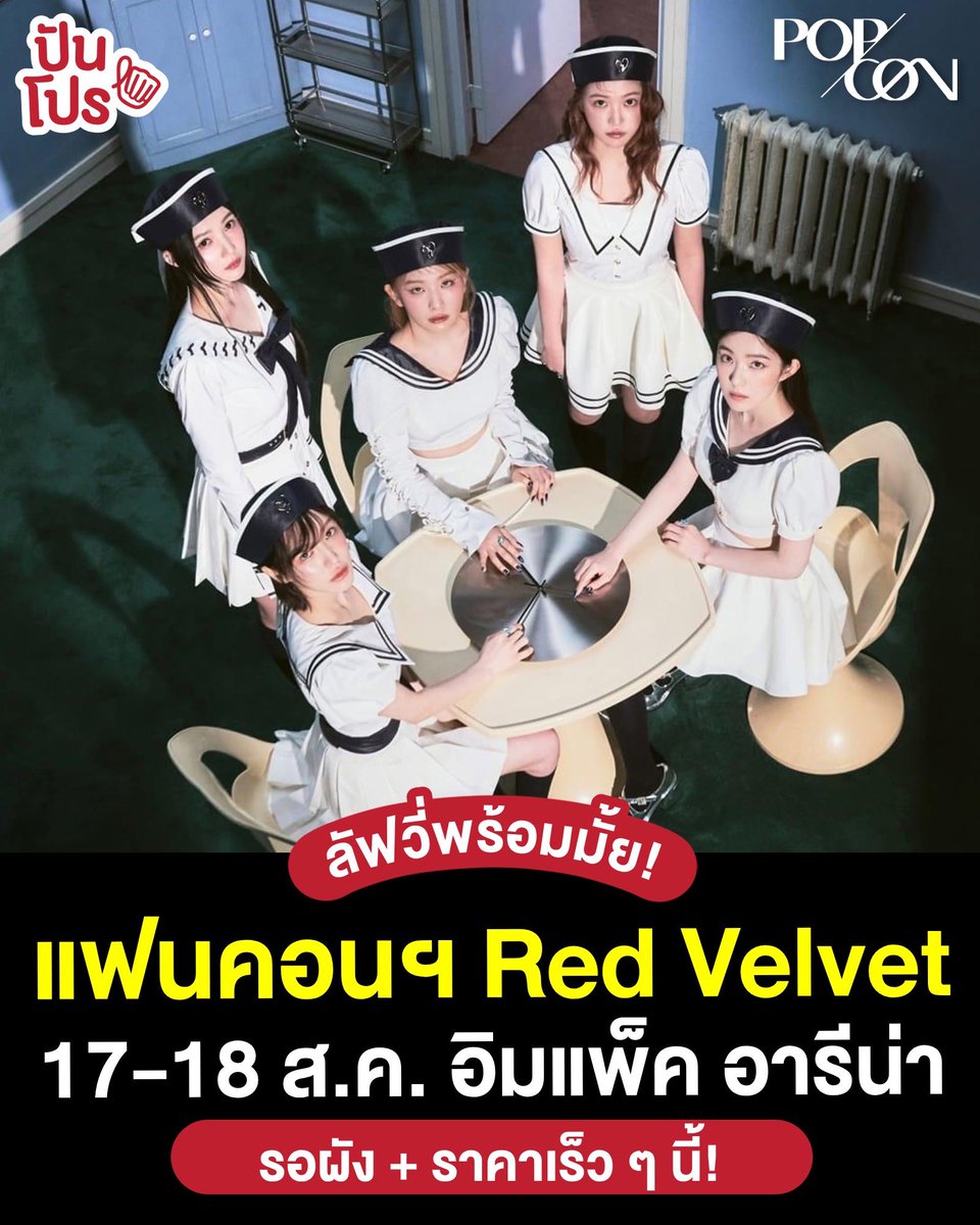 punpromotion's tweet photo. จะไปหาน้องเค้ก! https://t.co/XdjDQnZXQb
