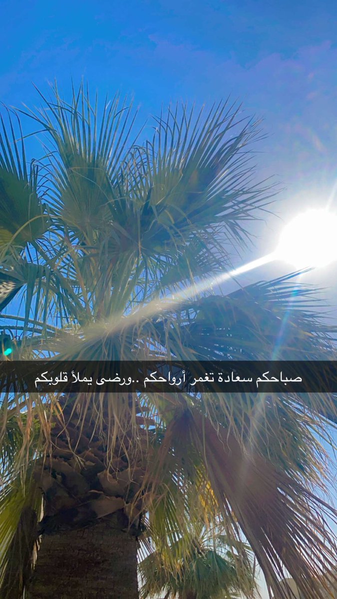صباحكم سعادة تغمر أرواحكم ..ورضى يملأ قلوبكم