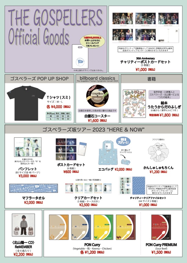 ゴスペラーズ公式 on X