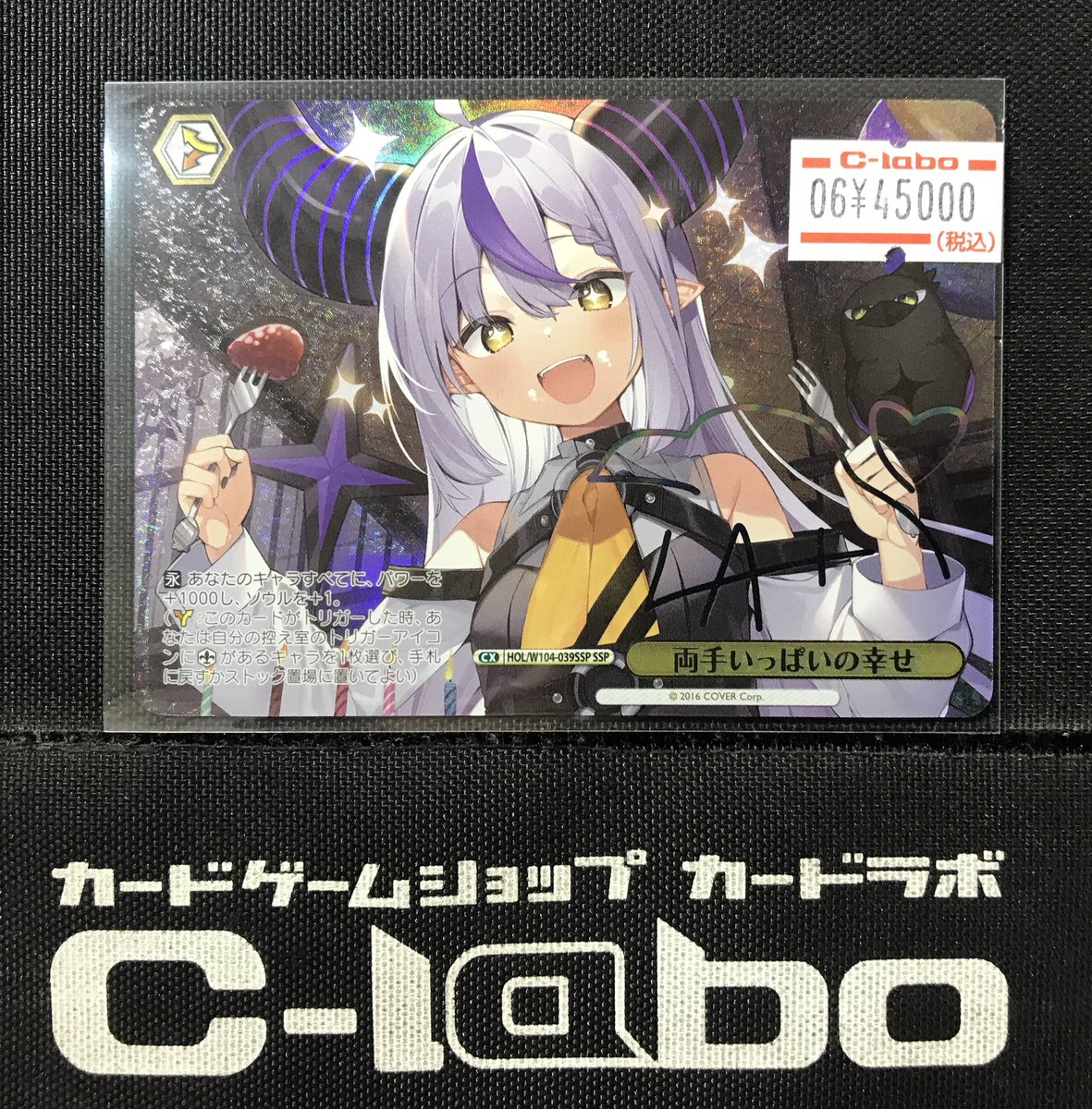 ヴァイス ホロライブ 両手いっぱいの幸せ ラプラス・ダークネス SSP 1