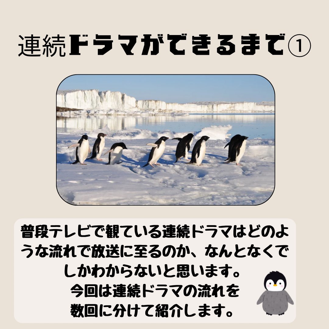 inupcoltd's tweet photo. ⭐️このアカウントでは
🎞ドラマや映画の制作部ってなあに?
🎥映像業界に興味があるんだけど…
📺とにかくドラマや映画が大好き
🍱おいしいロケ弁が知りたい
そんな方にドラマや映画の制作部の仕事や撮影の裏側、ロケ弁情報などいろいろ発信していきます!
詳しくはインスタへ!
#インナップ #inup https://t.co/tAX0S7fJSe