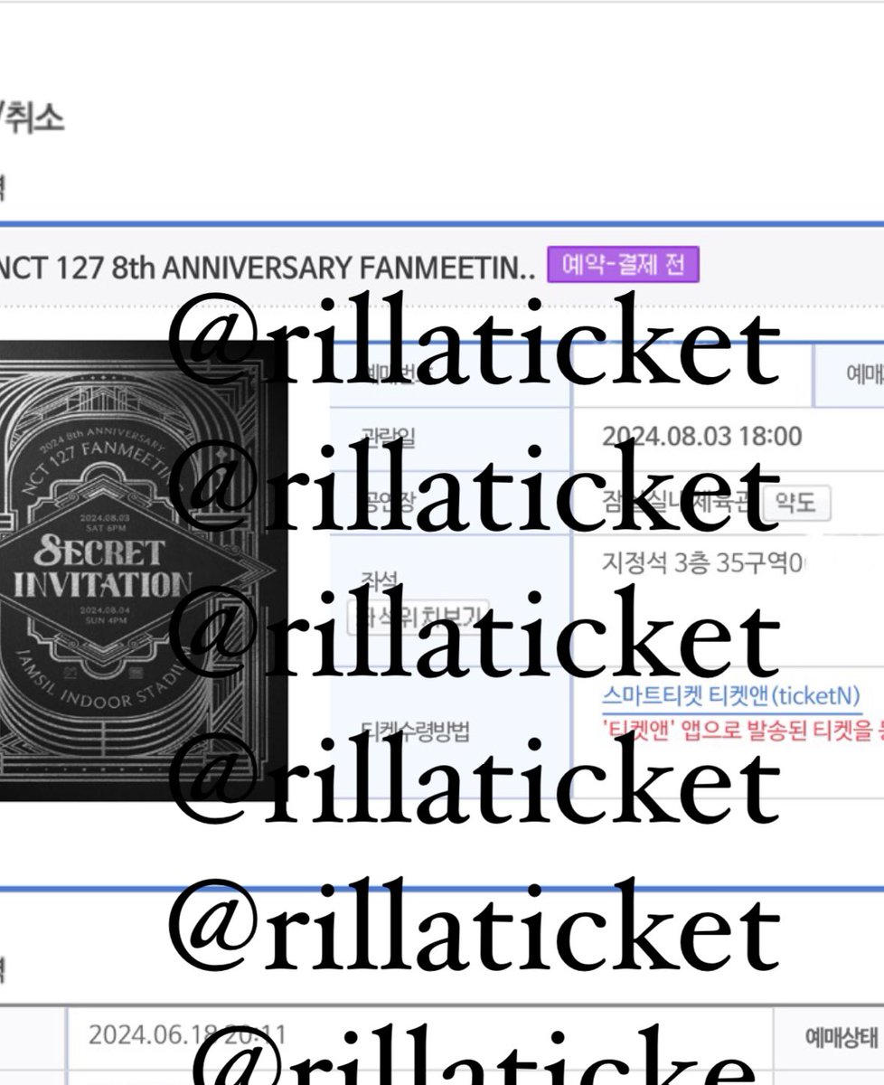 rillaticket's tweet photo. 2024 NCT 127 8th ANNIVERSARY
FANMEETING <8ECRET INVITATION>

지정석 예매 성공하였습니다!
믿고 맡겨주셔서 감사합니다 😚 https://t.co/daMxJoGL6U